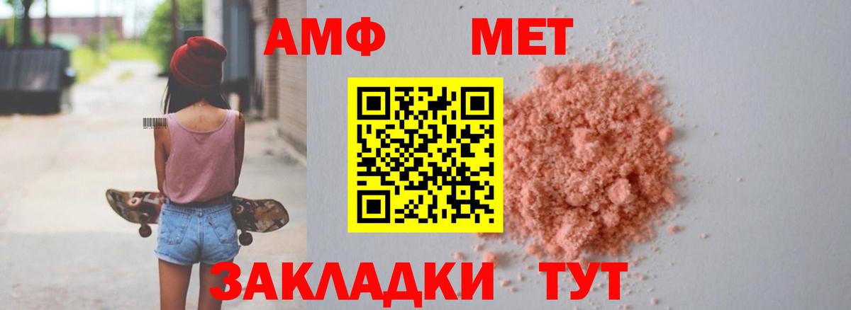 Amphetamine  Амфетамин 98%  Вход с VPN  Нурлат 