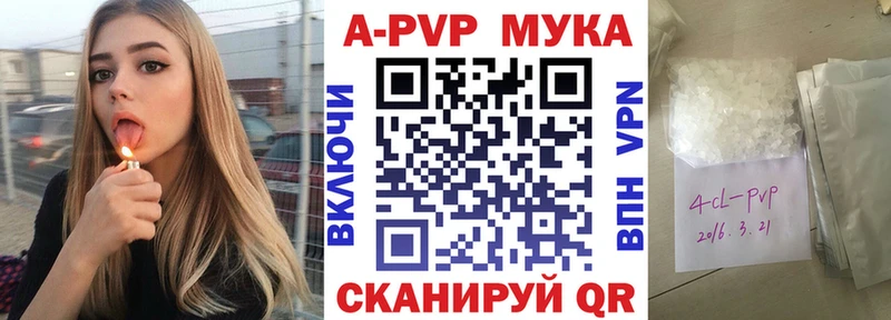 A-PVP кристаллы  наркотики  blacksprut ONION  Нурлат 