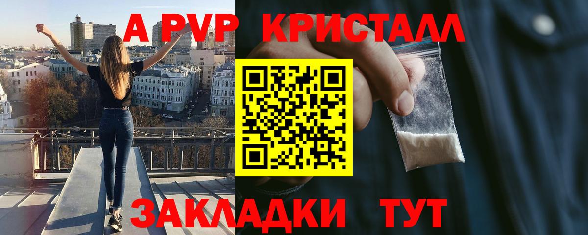 Alpha-PVP Crystall  Нурлат  Alpha PVP крисы CK  А ПВП VHQ 