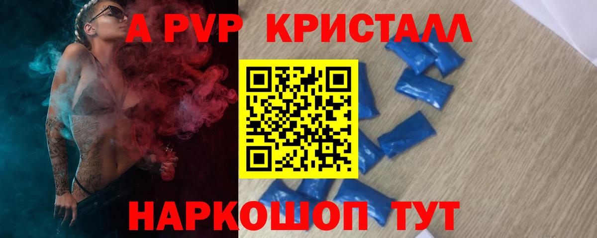 APVP СК КРИС  Вход с VPN  Нурлат  Alpha PVP  Альфа ПВП VHQ 