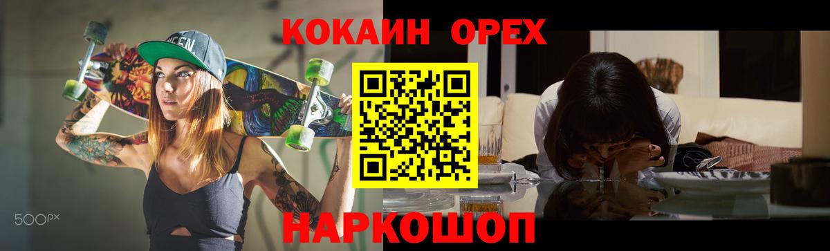 КОКАИН FishScale  Нурлат  Cocaine Columbia 