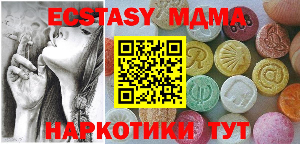 Ecstasy 280мг  Экстази Дубай  Нурлат 