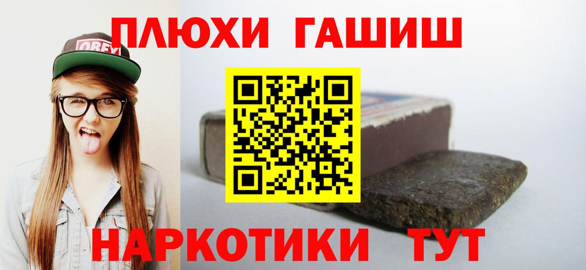 ГАШИШ hashish Нурлат