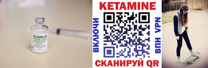 Кетамин VHQ  закладка  Нурлат 