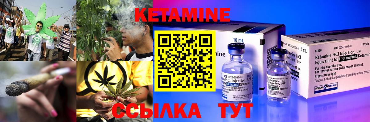Кетамин ketamine  Вход с VPN  Нурлат 