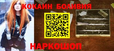 кокаин перу Кинель