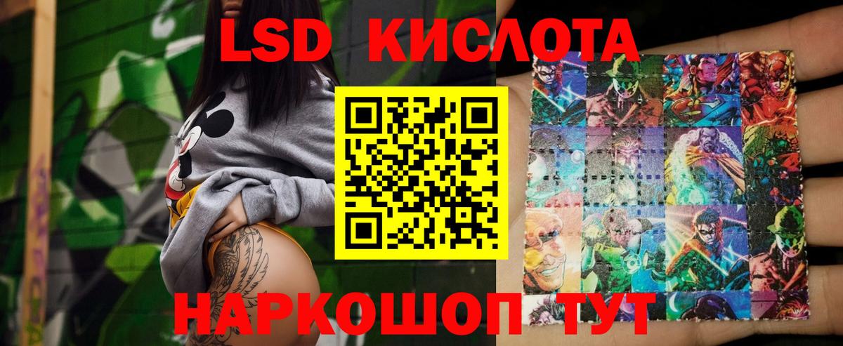 Лсд 25 экстази кислота Нурлат