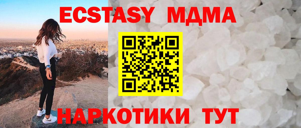 МДМА  Нурлат  МДМА VHQ 