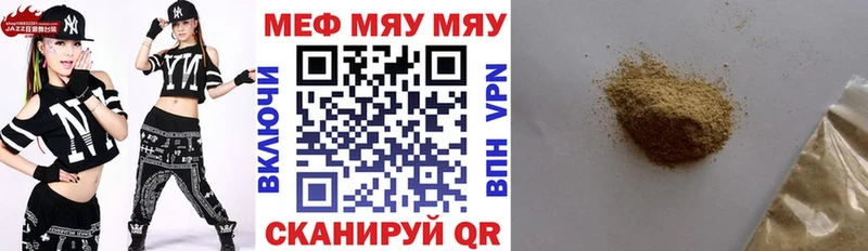 МЕФ 4 MMC mega онион Нурлат где купить наркотик
