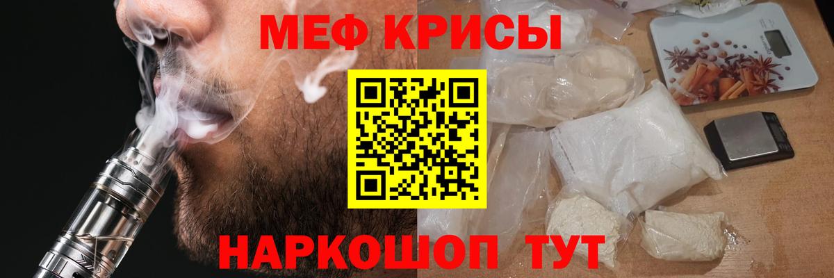 МЕФ Нурлат