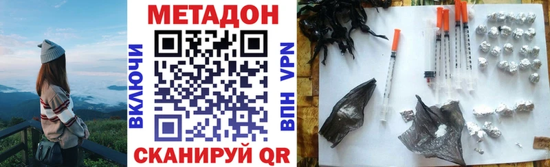 Метадон methadone  Нурлат 