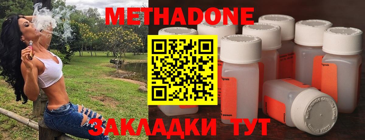 Нурлат  МЕТАДОН methadone  Вход с VPN 