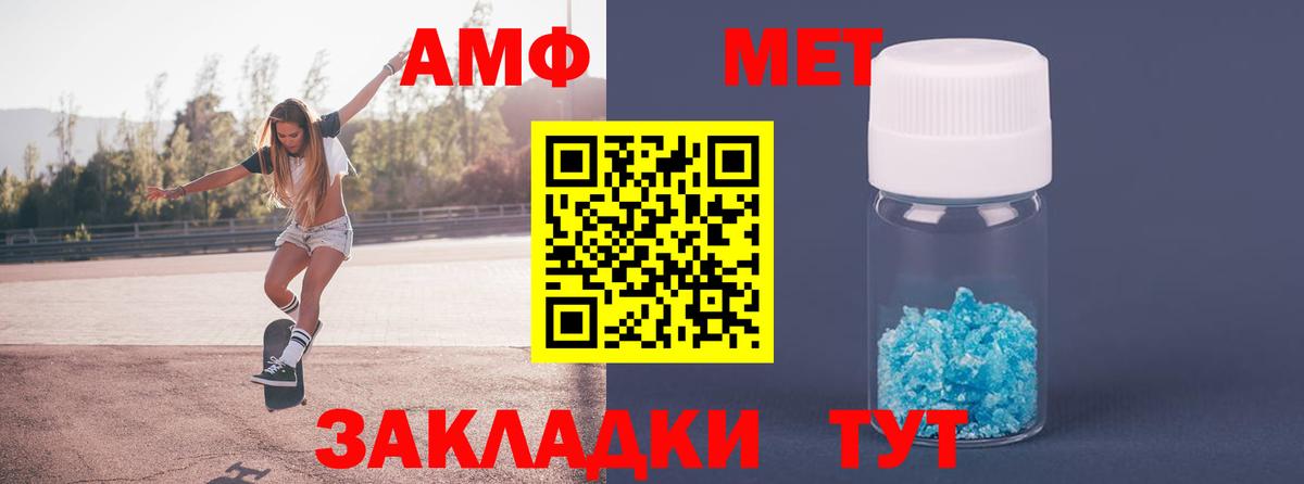 Нурлат  МЕТАМФЕТАМИН винт  Вход с VPN  МЕТАМФЕТАМИН винт 