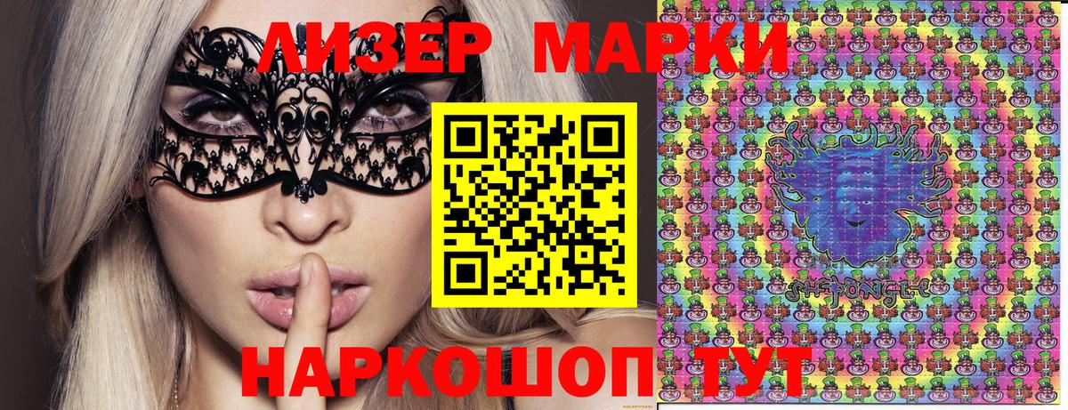 Марки N-bome 1,5мг  Марки N-bome 1,5мг  где купить наркотик  Нурлат  Марки N-bome 