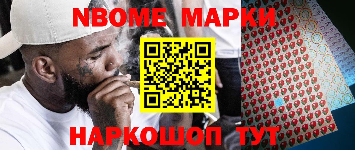 Марки N-bome 1,5мг Нурлат
