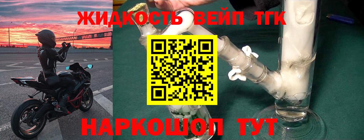 Дистиллят ТГК вейп  Дистиллят ТГК Wax  где купить наркотик  KRAKEN ТОР  Нурлат 