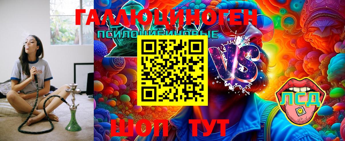 Галлюциногенные грибы Magic Shrooms Нурлат